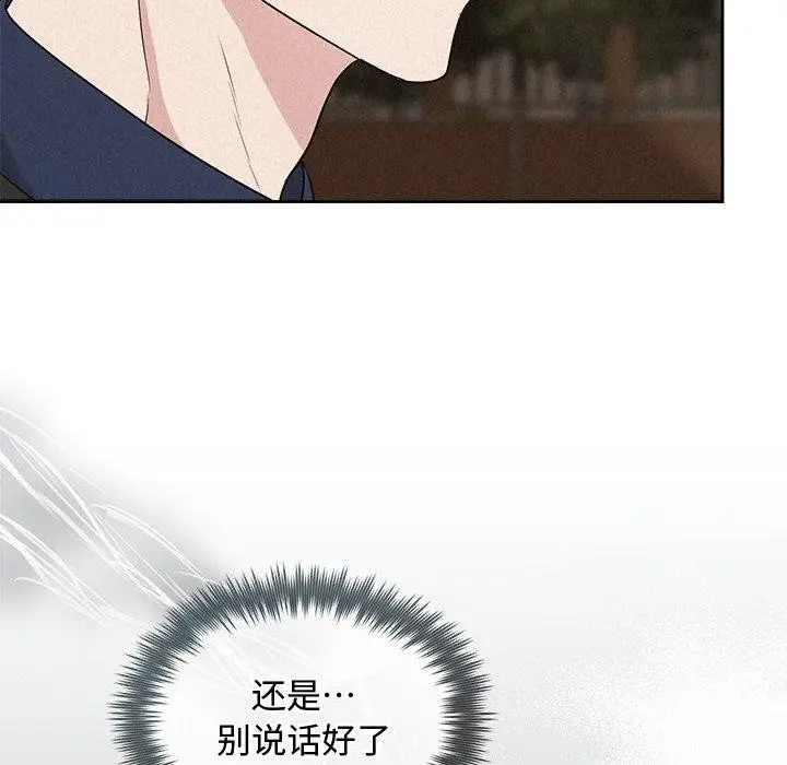 漫画《被吞噬的夜》第22话第103张图