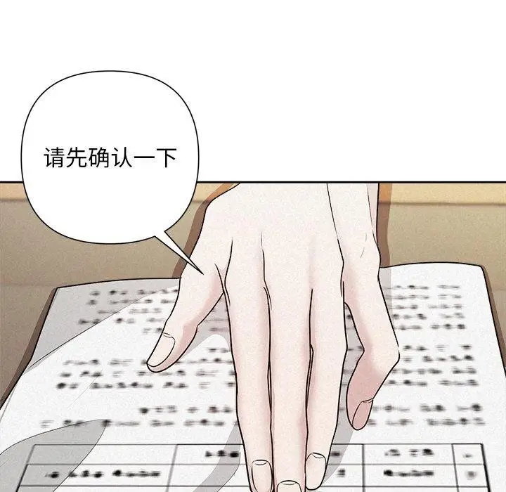 漫画《被吞噬的夜》第22话第114张图