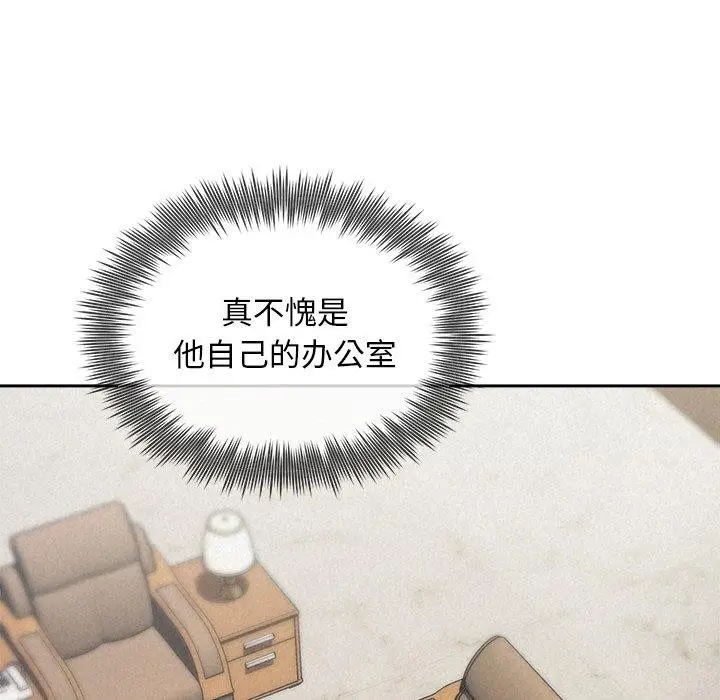 漫画《被吞噬的夜》第22话第118张图