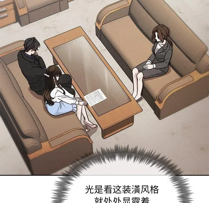 漫画《被吞噬的夜》第22话第119张图