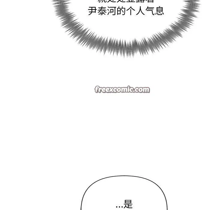 漫画《被吞噬的夜》第22话第120张图