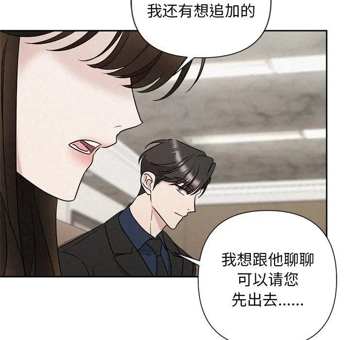 漫画《被吞噬的夜》第22话第121张图