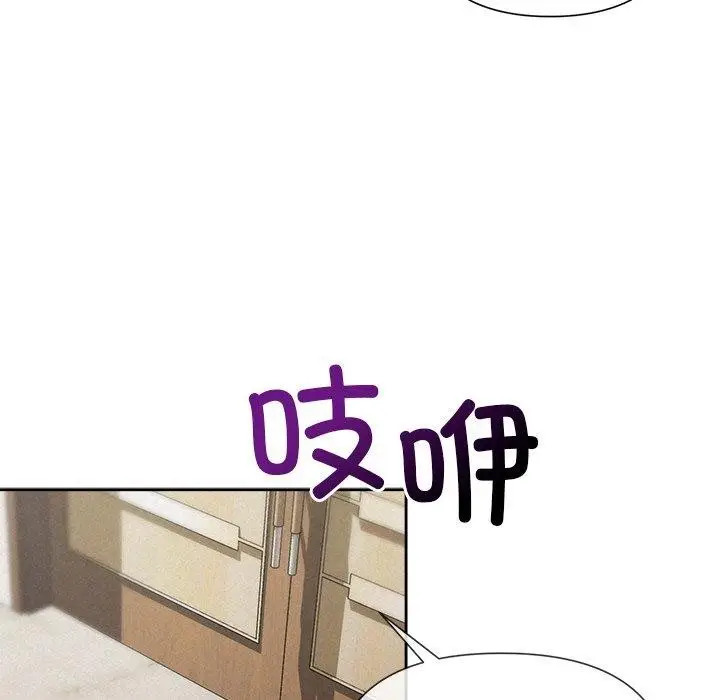 漫画《被吞噬的夜》第22话第122张图