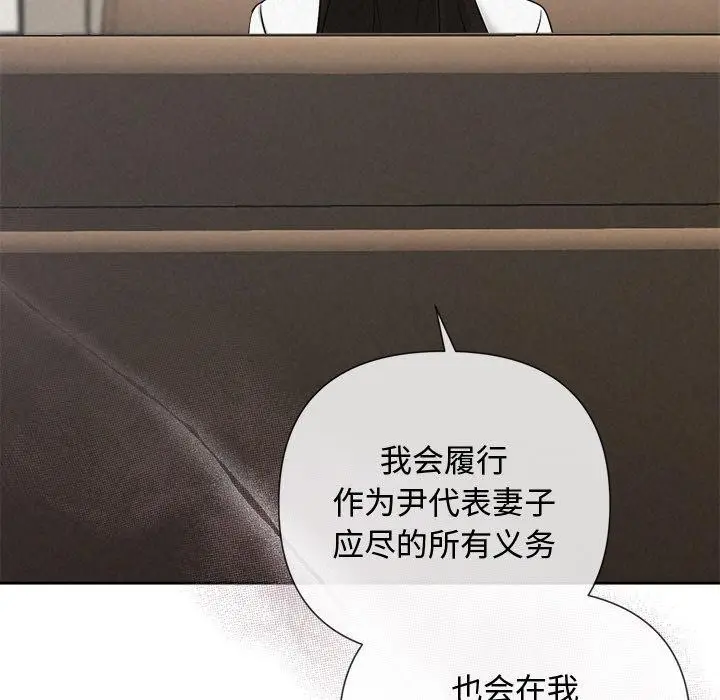 漫画《被吞噬的夜》第22话第127张图