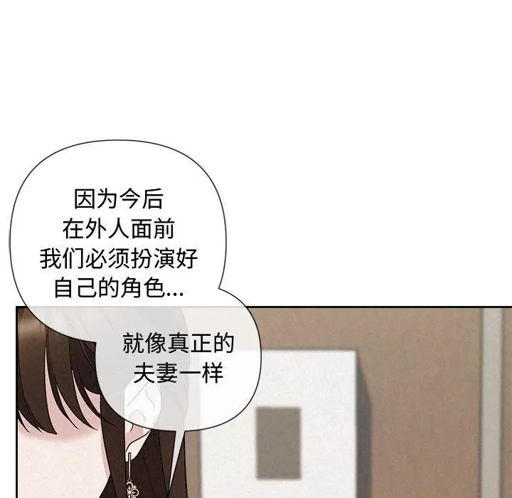 漫画《被吞噬的夜》第22话第130张图