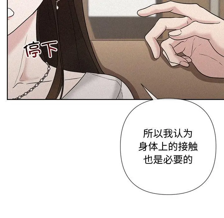 漫画《被吞噬的夜》第22话第131张图