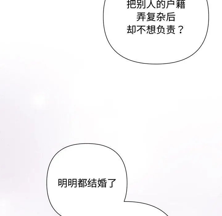 漫画《被吞噬的夜》第22话第140张图