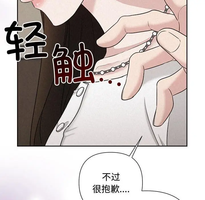 漫画《被吞噬的夜》第22话第142张图