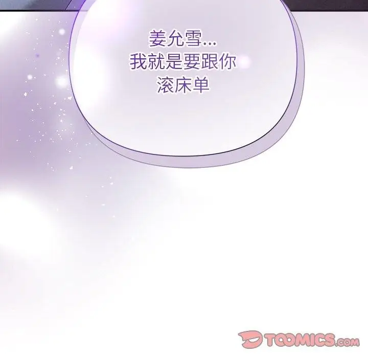 漫画《被吞噬的夜》第22话第147张图