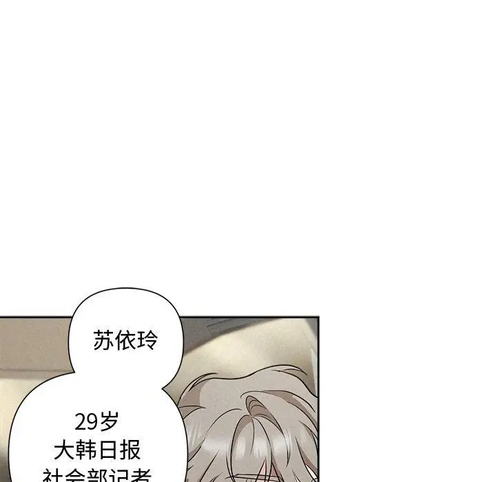 漫画《被吞噬的夜》第22话第19张图