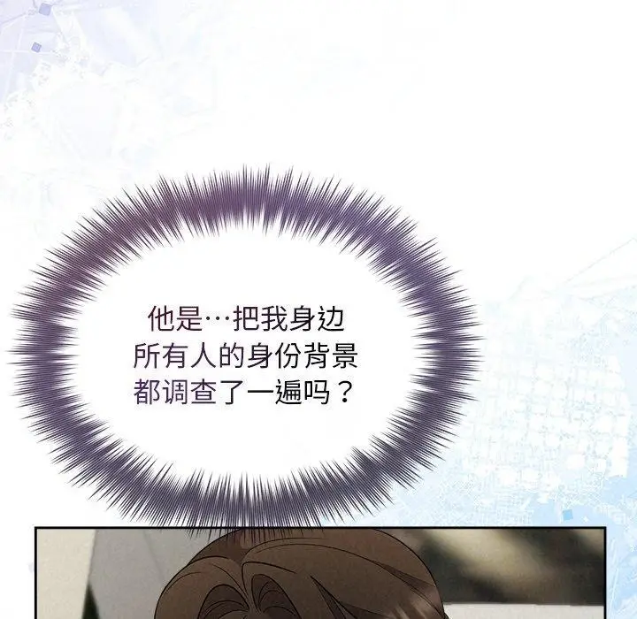 漫画《被吞噬的夜》第22话第24张图