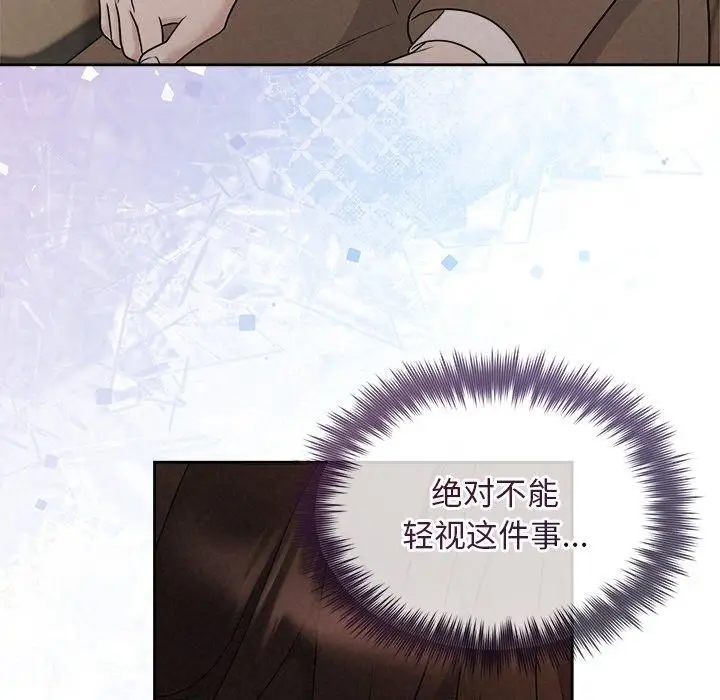 漫画《被吞噬的夜》第22话第29张图