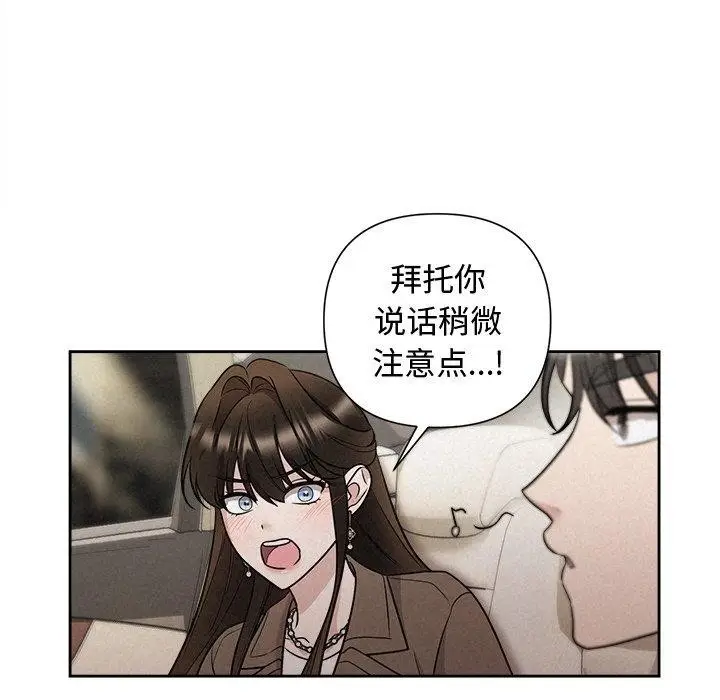 漫画《被吞噬的夜》第22话第34张图