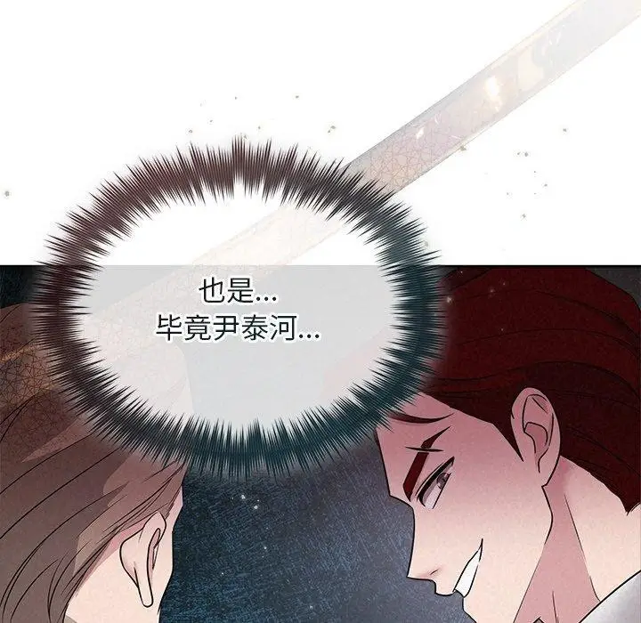 漫画《被吞噬的夜》第22话第44张图