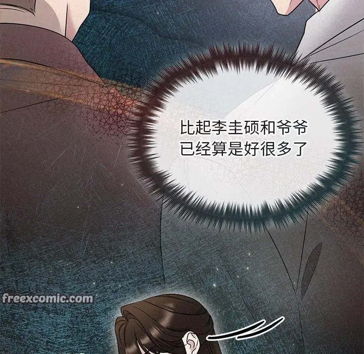 漫画《被吞噬的夜》第22话第45张图