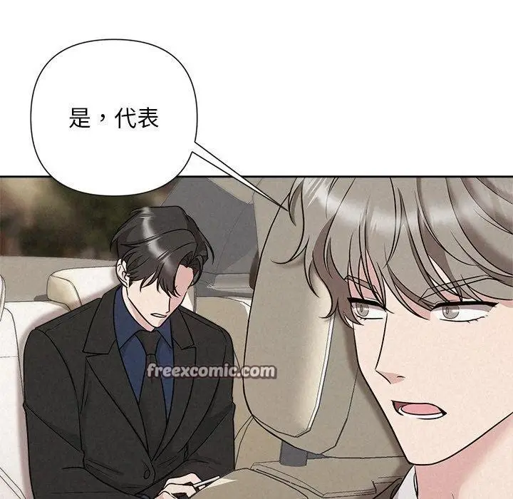 漫画《被吞噬的夜》第22话第60张图
