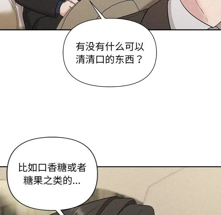 漫画《被吞噬的夜》第22话第61张图