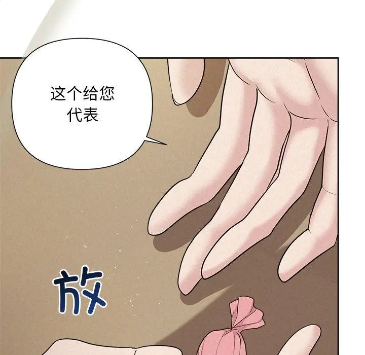 漫画《被吞噬的夜》第22话第66张图