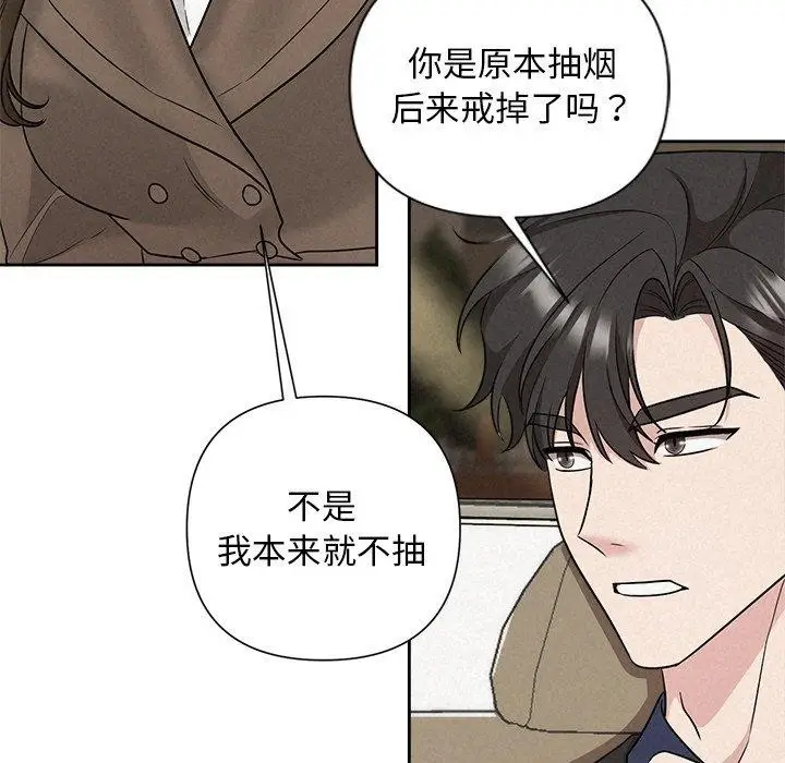 漫画《被吞噬的夜》第22话第82张图