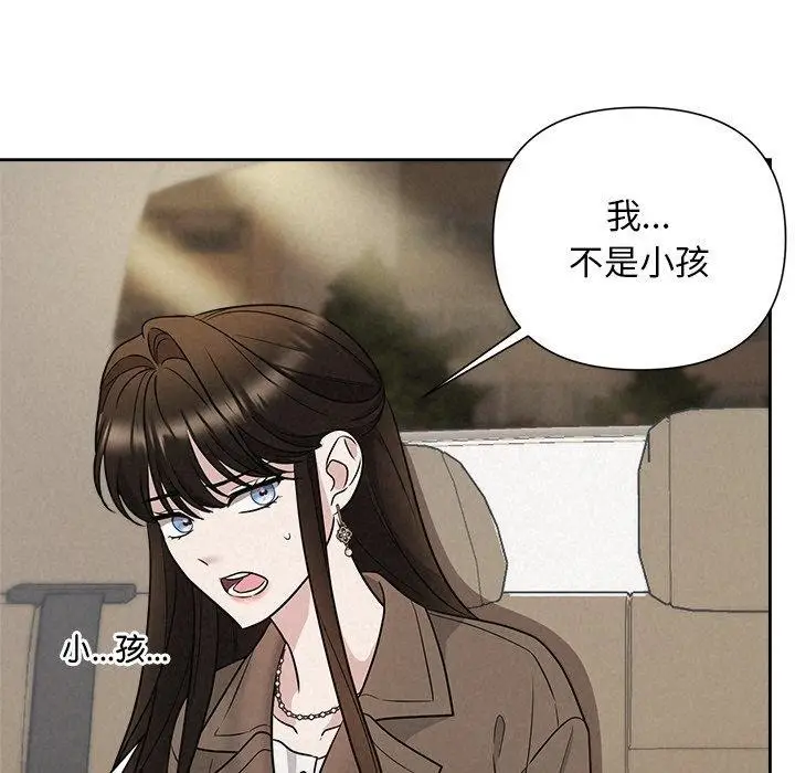 漫画《被吞噬的夜》第22话第89张图