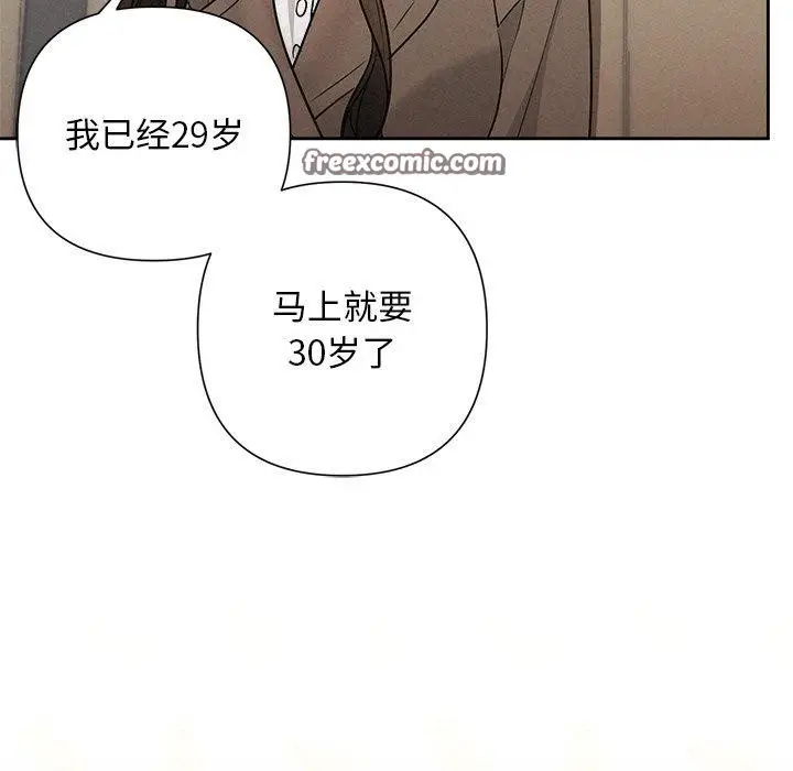 漫画《被吞噬的夜》第22话第90张图