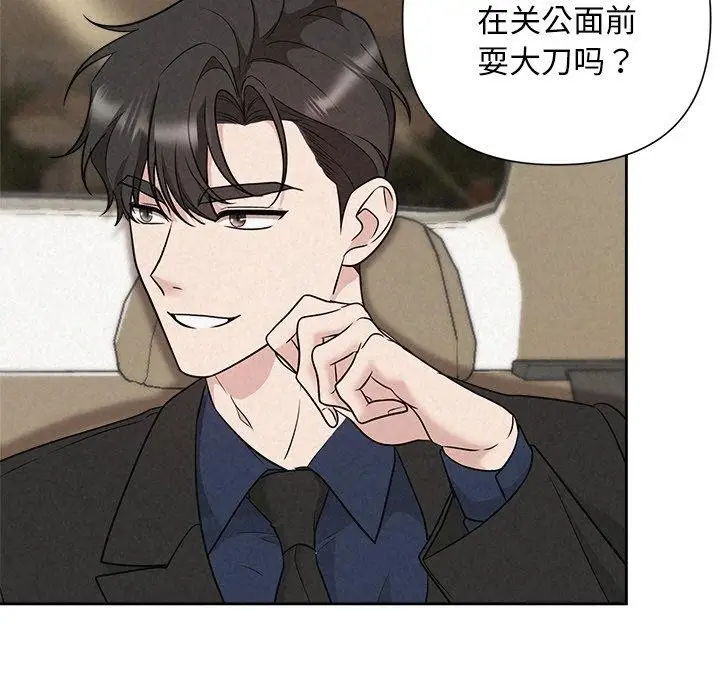 漫画《被吞噬的夜》第22话第94张图