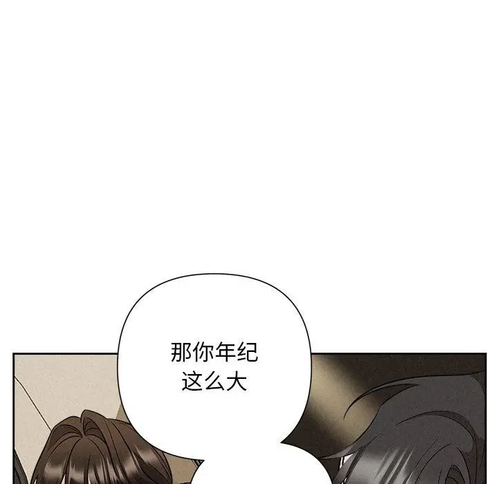 漫画《被吞噬的夜》第22话第95张图
