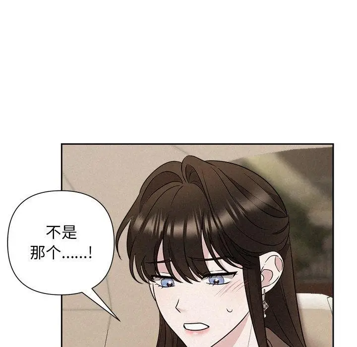 漫画《被吞噬的夜》第22话第97张图