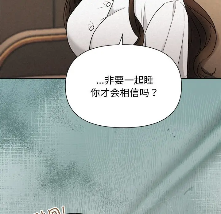 漫画《被吞噬的夜》第23话第106张图