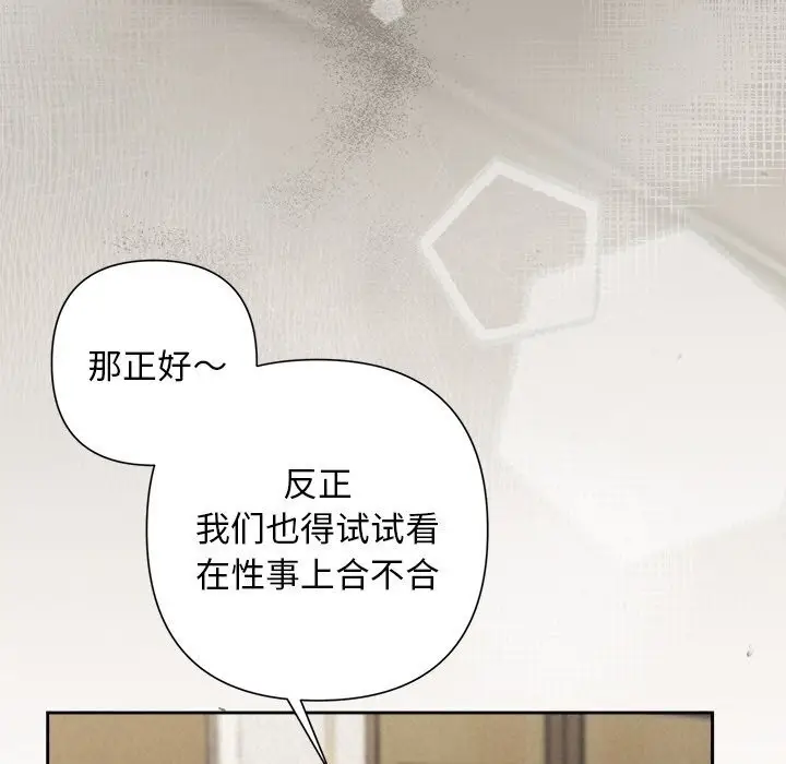 漫画《被吞噬的夜》第23话第109张图