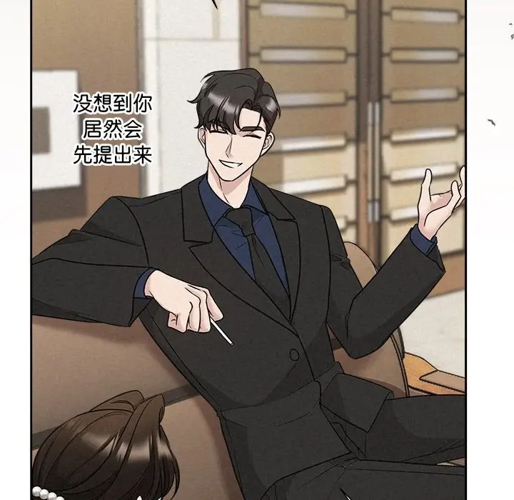漫画《被吞噬的夜》第23话第110张图