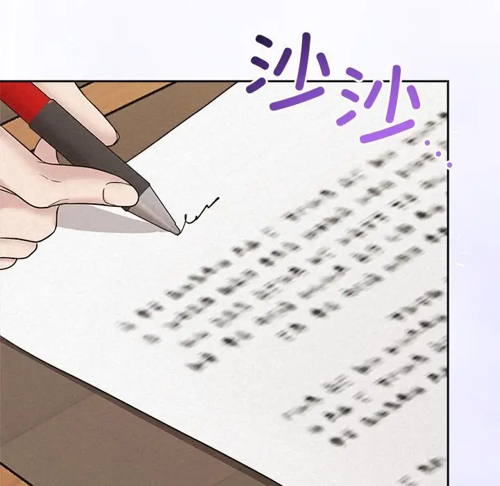 漫画《被吞噬的夜》第23话第117张图