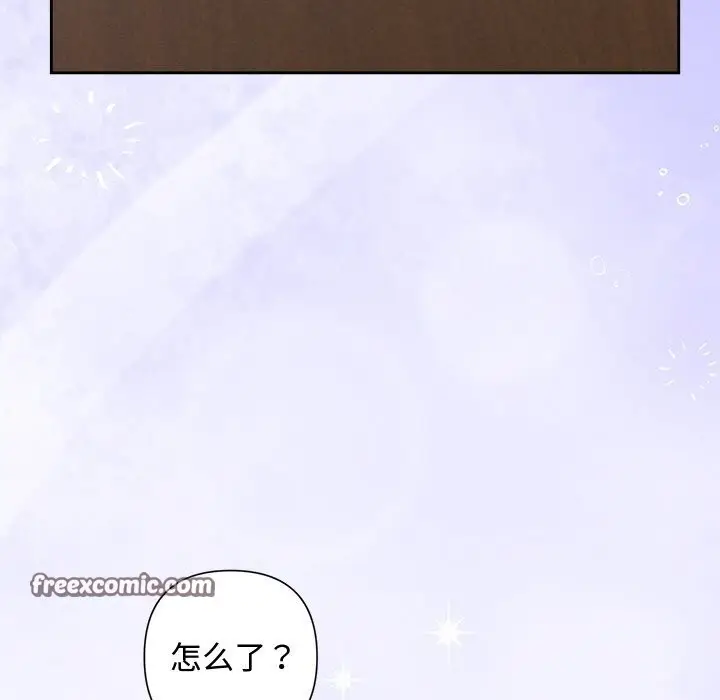 漫画《被吞噬的夜》第23话第120张图