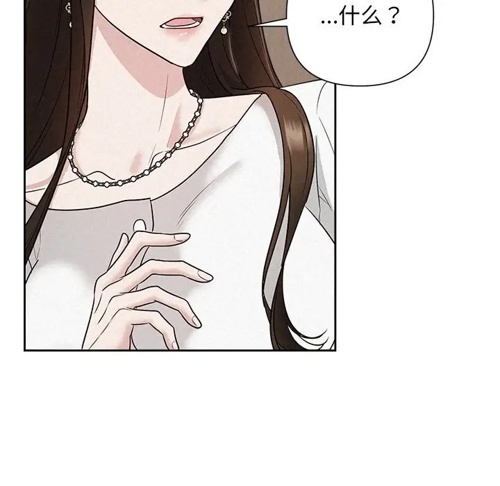 漫画《被吞噬的夜》第23话第13张图