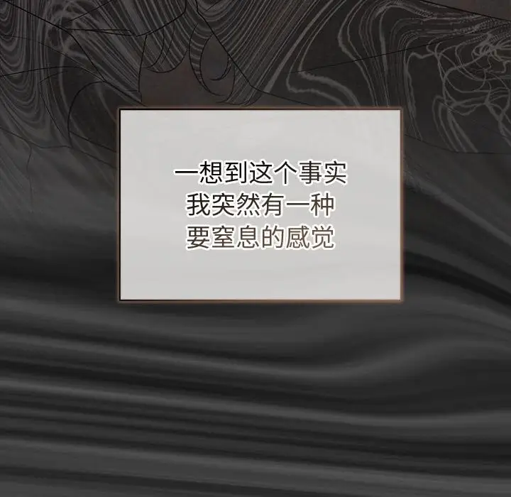 漫画《被吞噬的夜》第23话第131张图