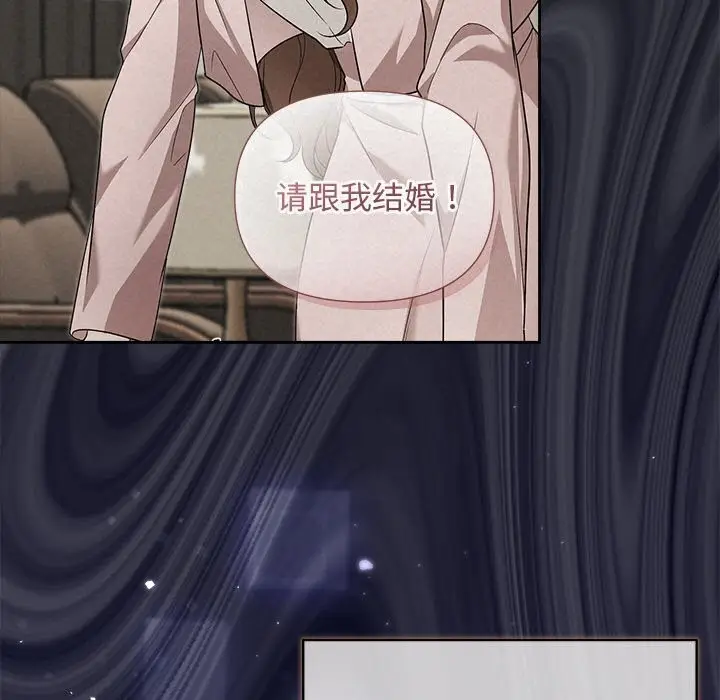 漫画《被吞噬的夜》第23话第134张图