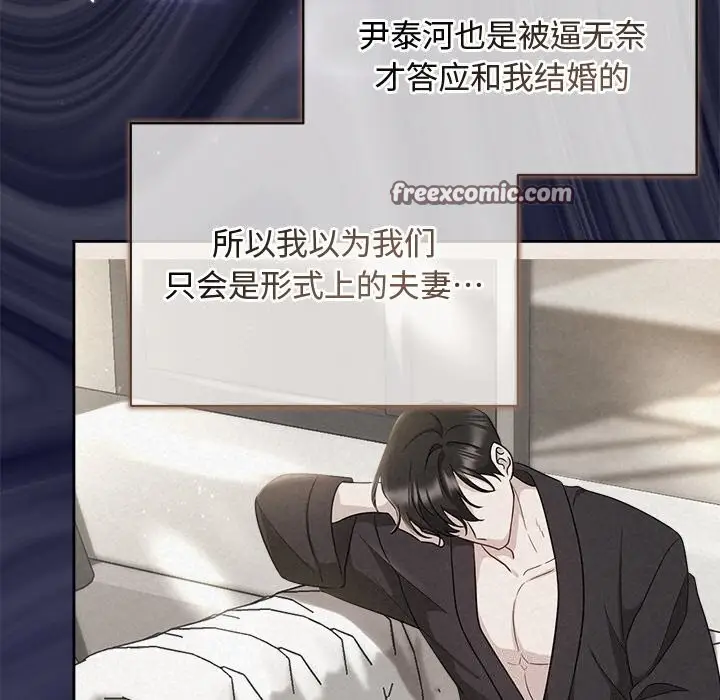 漫画《被吞噬的夜》第23话第135张图