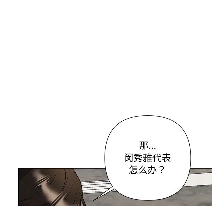 漫画《被吞噬的夜》第23话第14张图