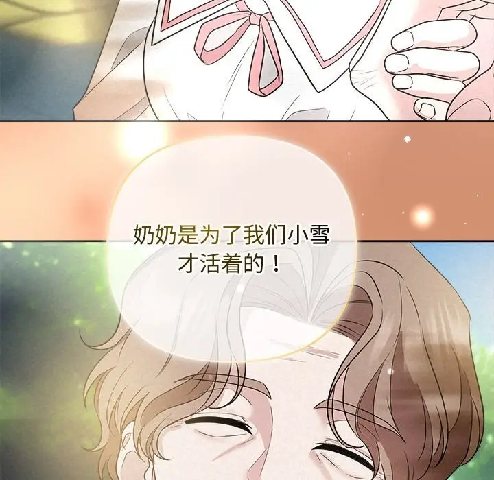 漫画《被吞噬的夜》第23话第142张图