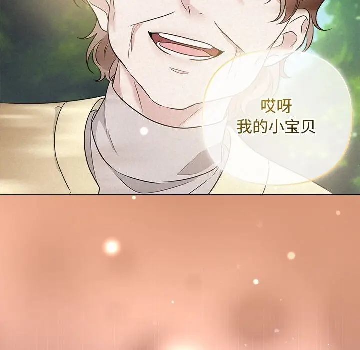 漫画《被吞噬的夜》第23话第143张图