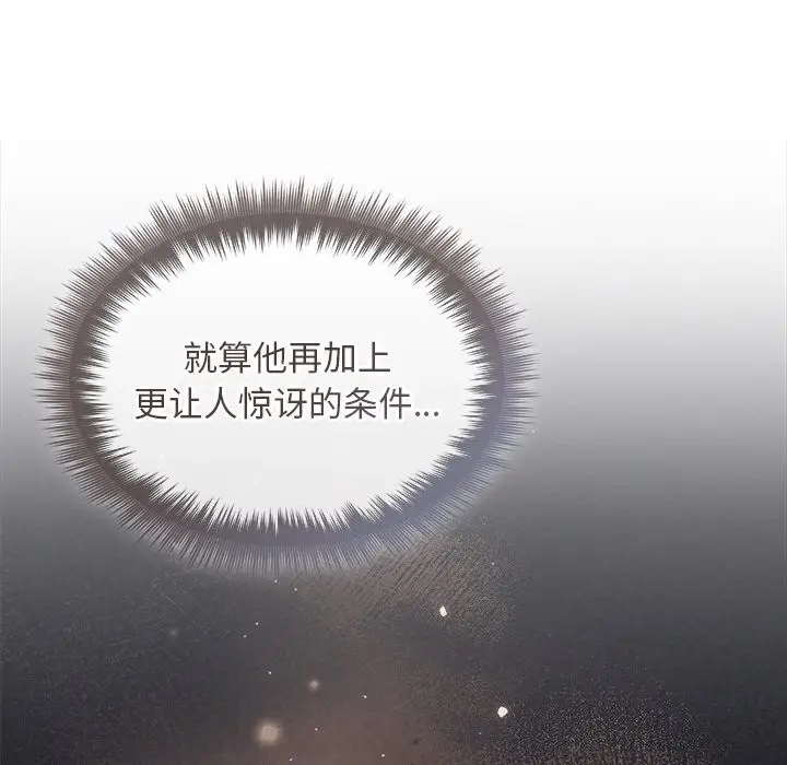 漫画《被吞噬的夜》第23话第148张图