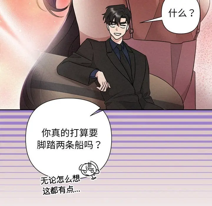 漫画《被吞噬的夜》第23话第18张图