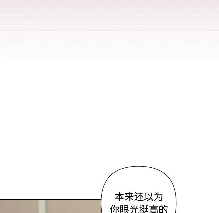 漫画《被吞噬的夜》第23话第19张图
