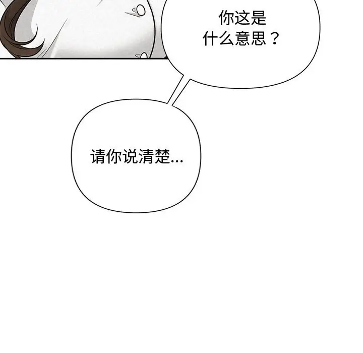 漫画《被吞噬的夜》第23话第21张图
