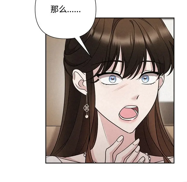 漫画《被吞噬的夜》第23话第26张图