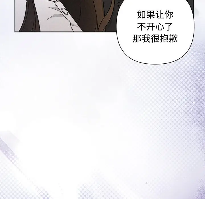 漫画《被吞噬的夜》第23话第29张图