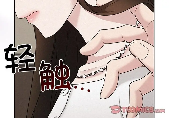漫画《被吞噬的夜》第23话第3张图