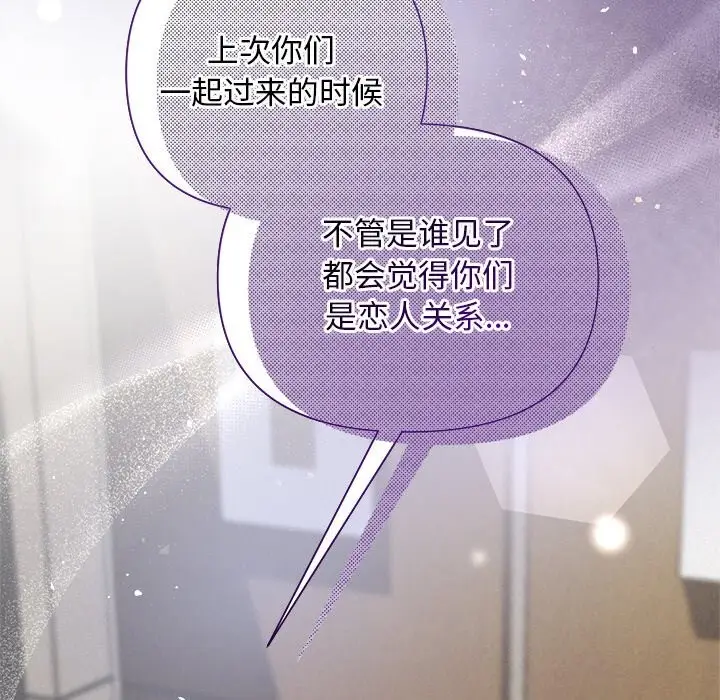 漫画《被吞噬的夜》第23话第31张图