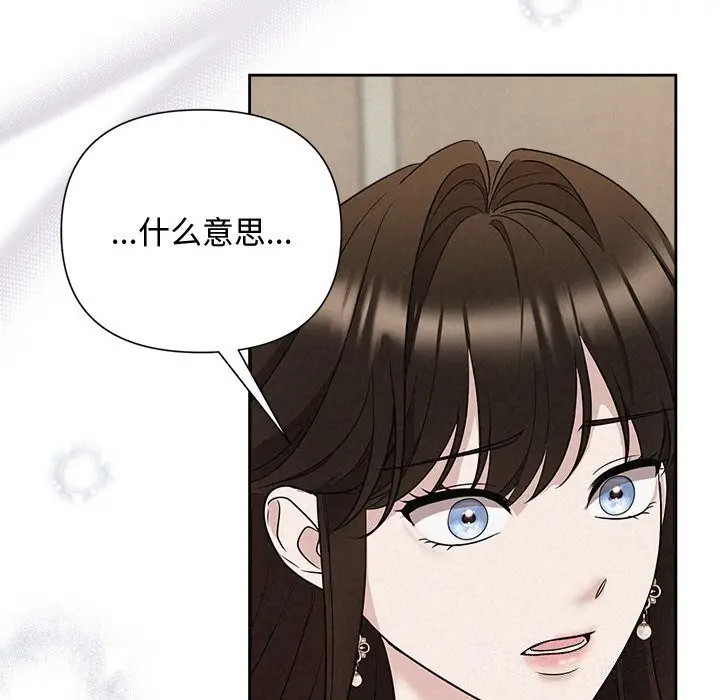 漫画《被吞噬的夜》第23话第36张图