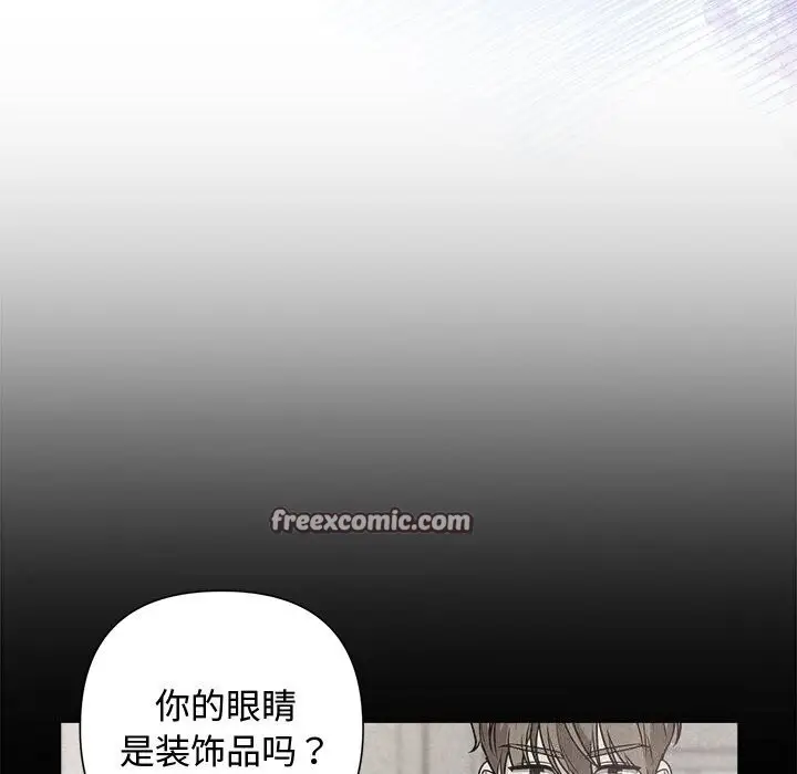漫画《被吞噬的夜》第23话第45张图